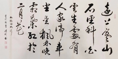 王胜利 书法